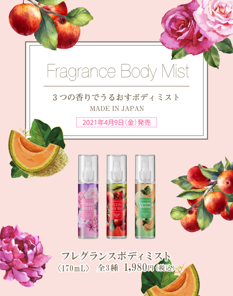 New release of fragrance body mist