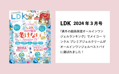 送料無料】メイコー リンクル プレミア ジェルクリーム 100g