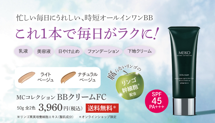 750x430_MCBBcream2601_2.jpg