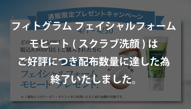 750x430_PGmojito2504_end.jpg