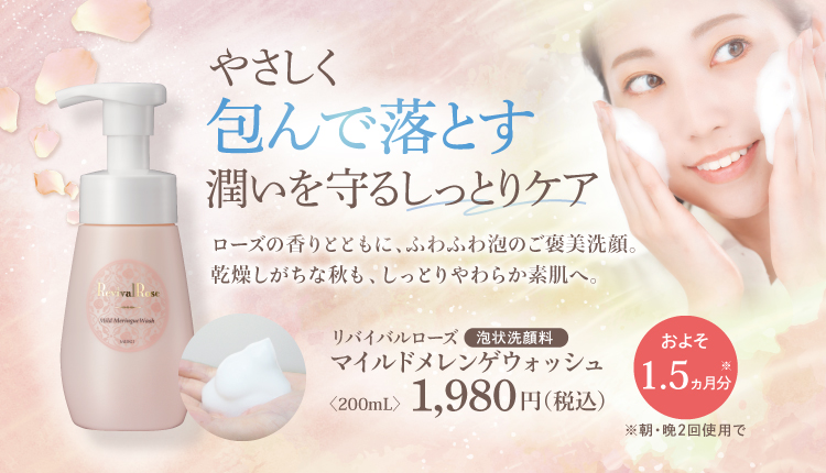 日本公式】メイコー化粧品オンラインショップ｜MEIKO