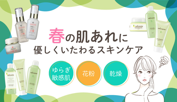 750x430_SZ_NRskincare.jpg