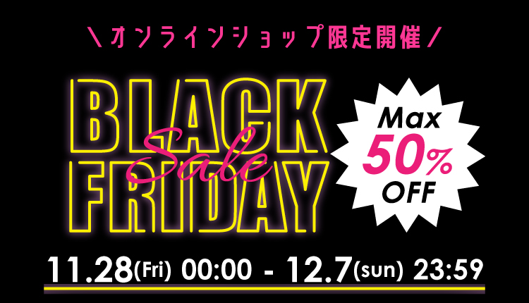 ブラックフライデー