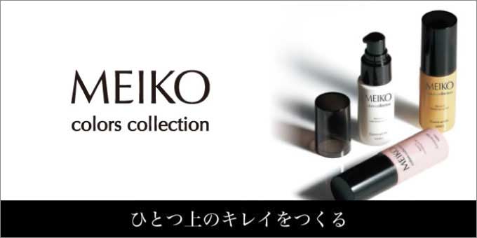 ひとつ上のキレイをつくる。使い心地や機能性にこだわったメイクシリーズ【MC collection-エムシーコレクション-】