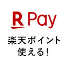 楽天ペイ