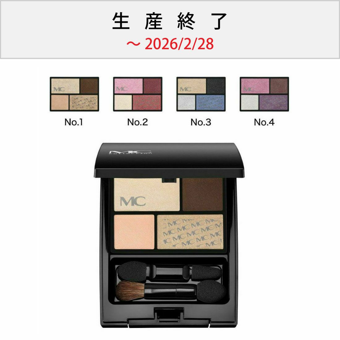 MCコレクション アイシャドウチップ 2本セット | 化粧小物 通販
