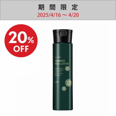 SALE】ハイケアー ミルクローション(乳液) 300mL | 化粧水 通販