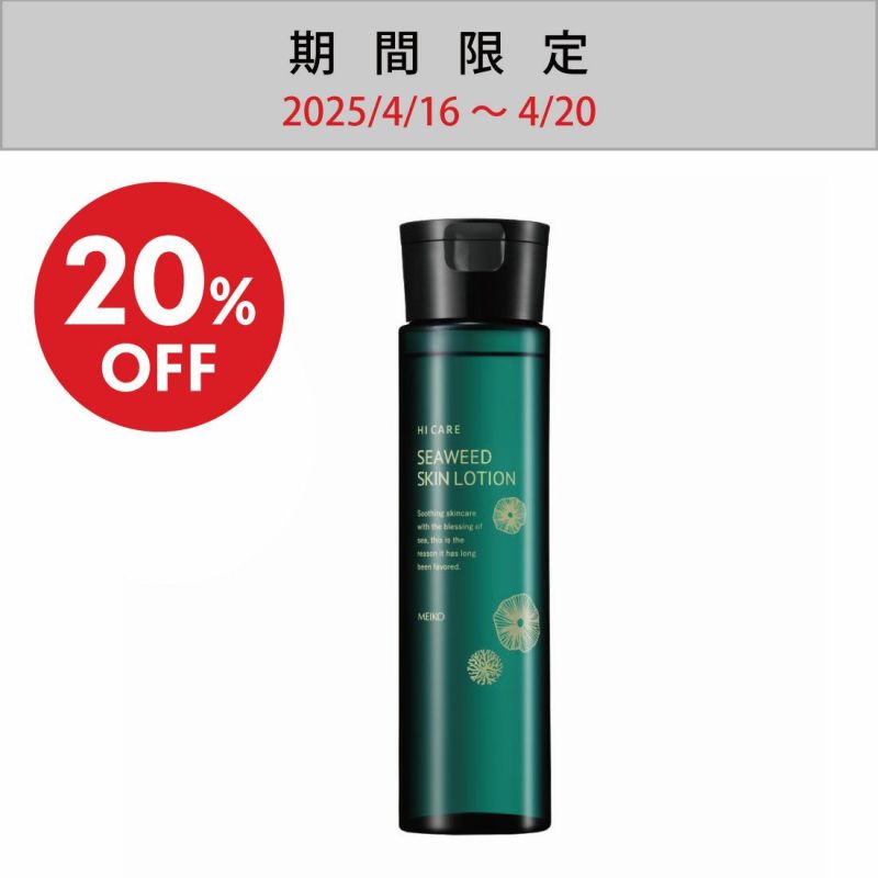 SALE】ハイケアー スキンローション(化粧水) 300mL | 化粧水