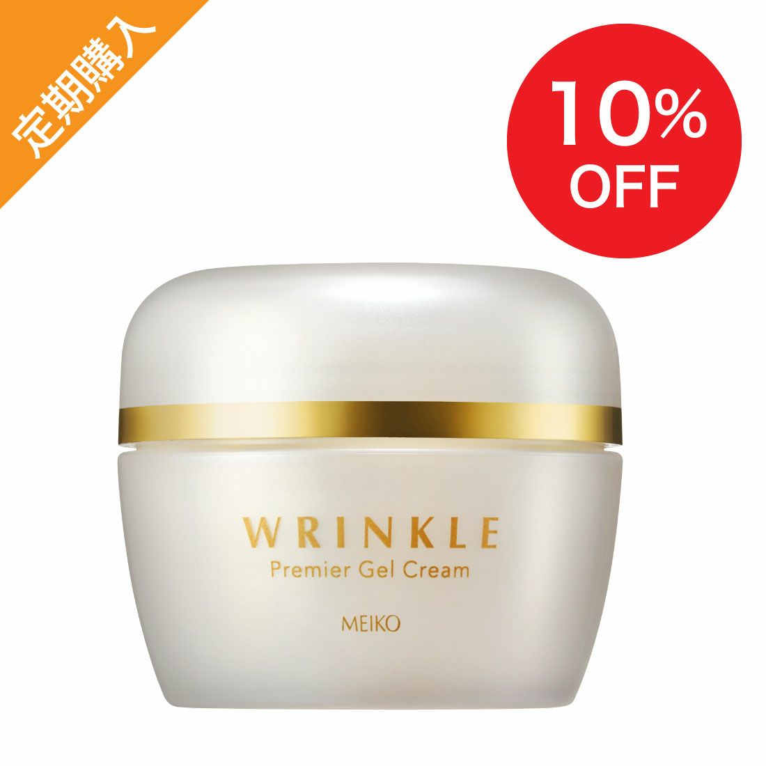 定期購入】 メイコー リンクル プレミア ジェルクリーム 100g