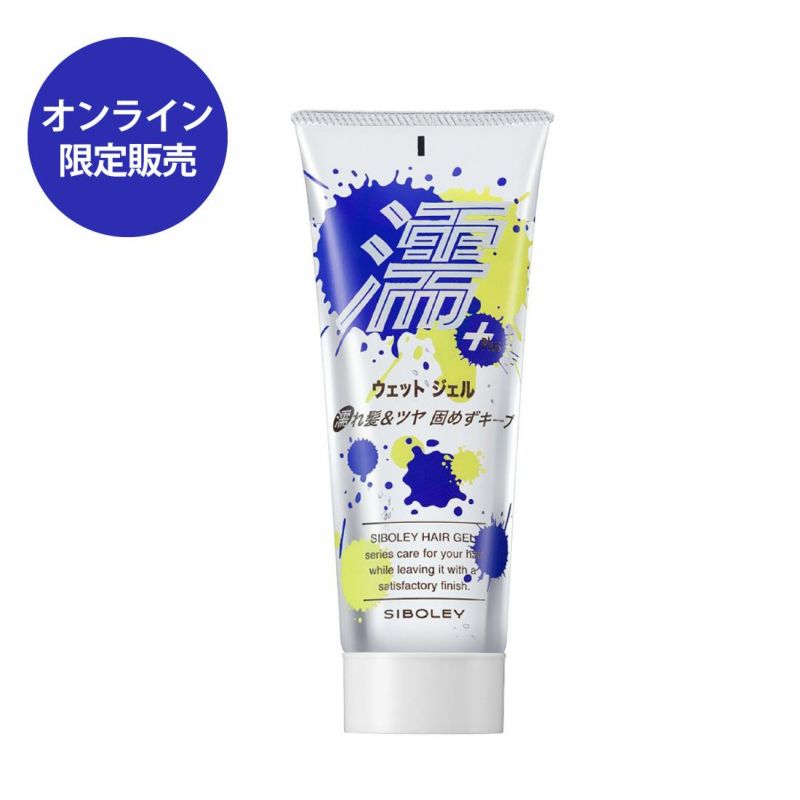 シボレー ウェットジェル 200g 通販 | メイコー化粧品オンライン