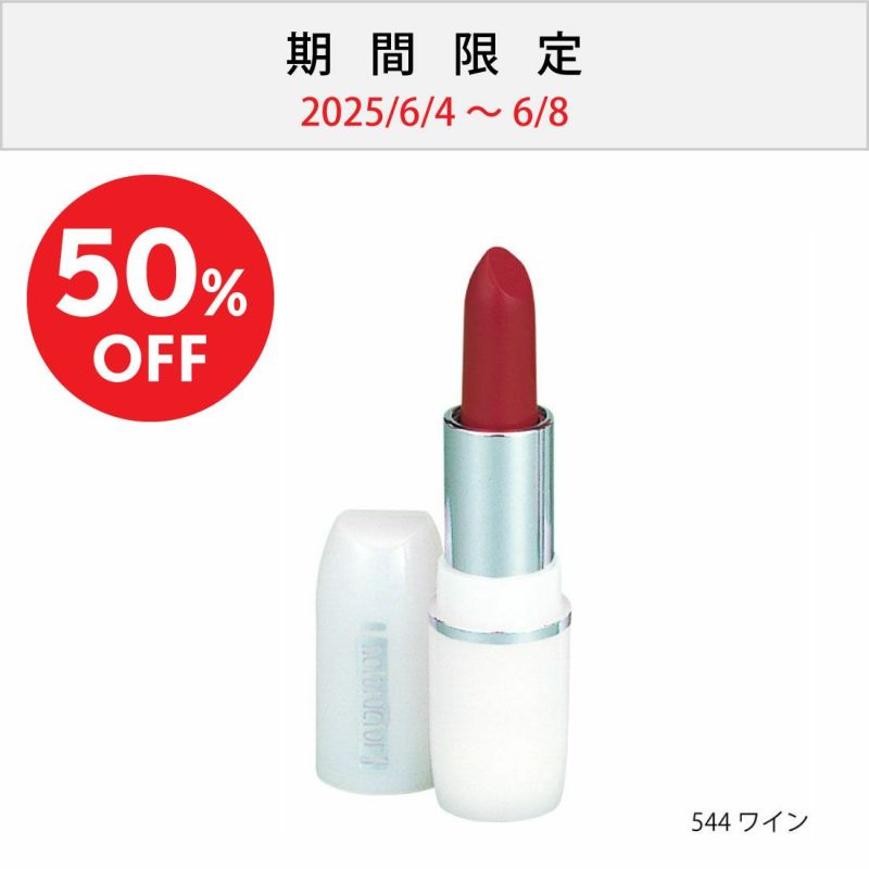 メイコー化粧品おしろい、口紅他 メイコー化粧品おしろい、口紅他