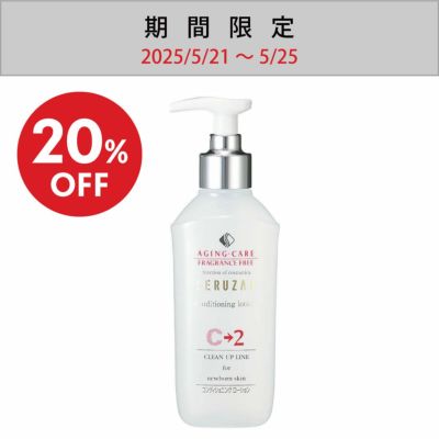 SALE】セルザードUS コンディショニングローション C→2（保湿